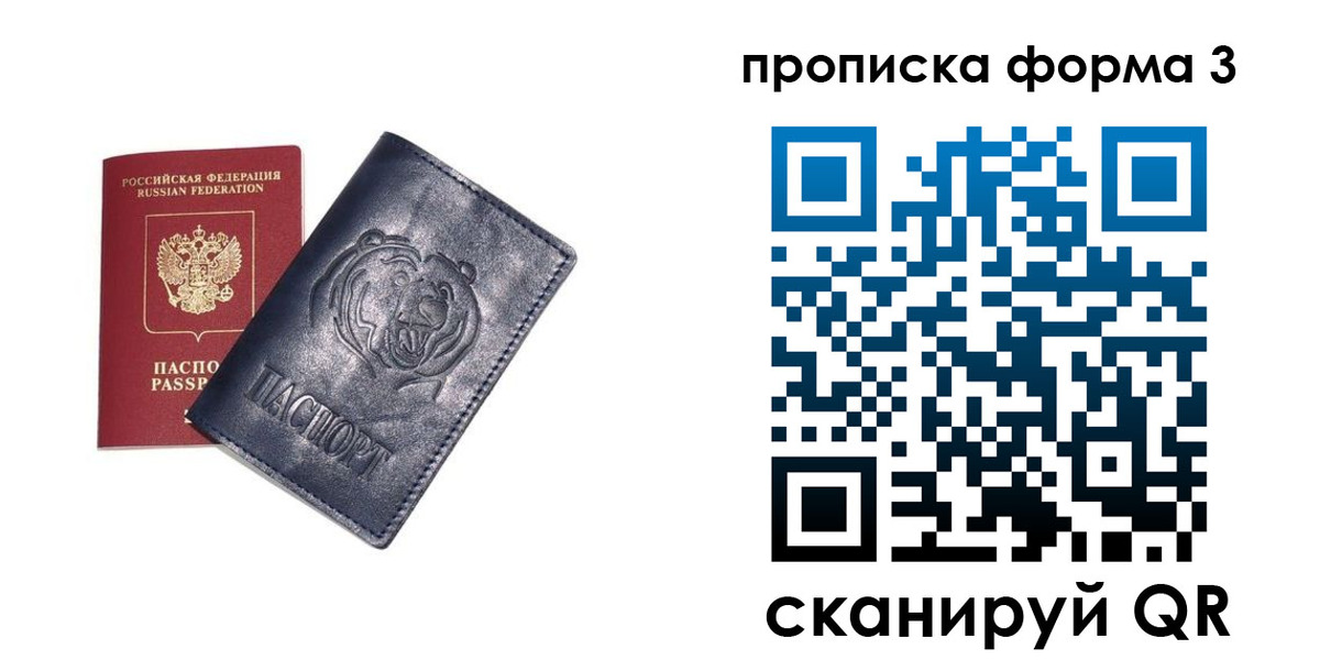 регистрация в Троицке